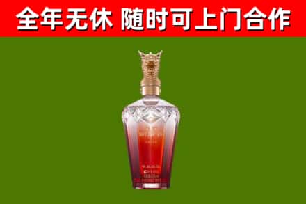 平陆县烟酒回收皇家剑南春龙年.jpg