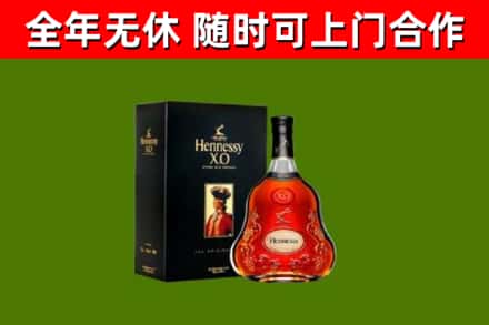 平陆县烟酒回收轩尼诗XO.jpg
