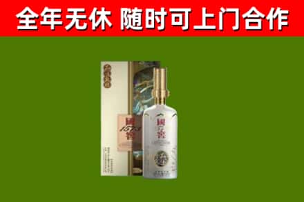 平陆县烟酒回收国窖1573.jpg