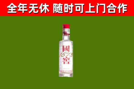 平陆县回收国窖1573