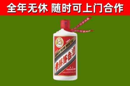 平陆县烟酒回收飞天茅台酒.jpg