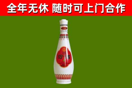 平陆县烟酒回收瓷瓶汾酒.jpg