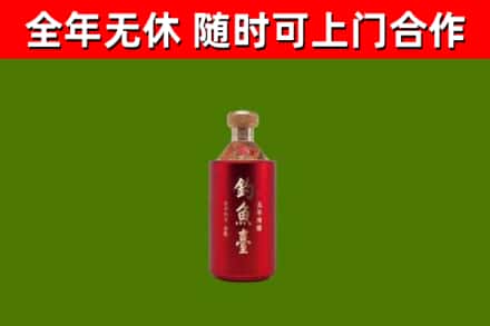 平陆县烟酒回收钓鱼台.jpg