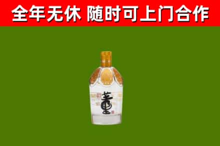 平陆县烟酒回收董酒.jpg