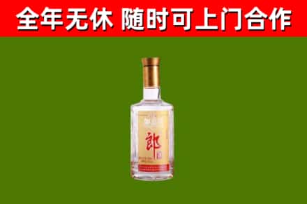 平陆县烟酒回收光瓶郎酒.jpg