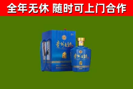 平陆县烟酒回收贵州大曲.jpg