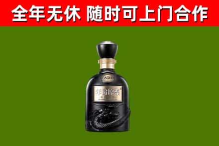 平陆县烟酒回收古20酒.jpg