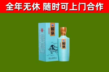平陆县烟酒回收纪念赖茅.jpg