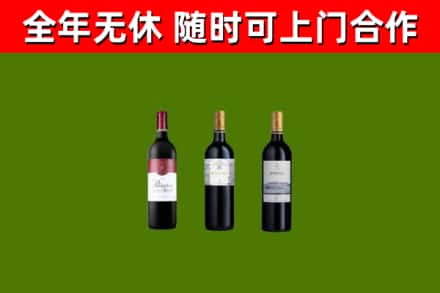 平陆县烟酒回收拉菲红酒.jpg