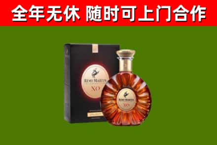 平陆县烟酒回收人头马XO洋酒.jpg